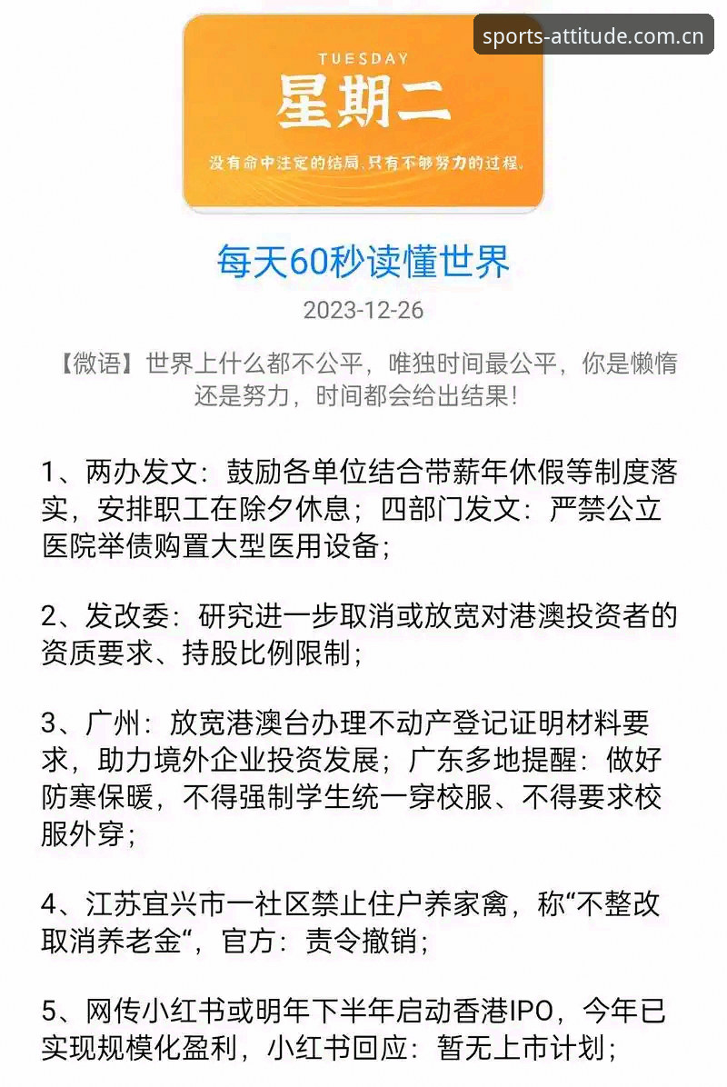 爱游戏体育官方赛事数据 爱游戏体育官方赛事数据全面评测:60秒读懂比分更新速度与精准度