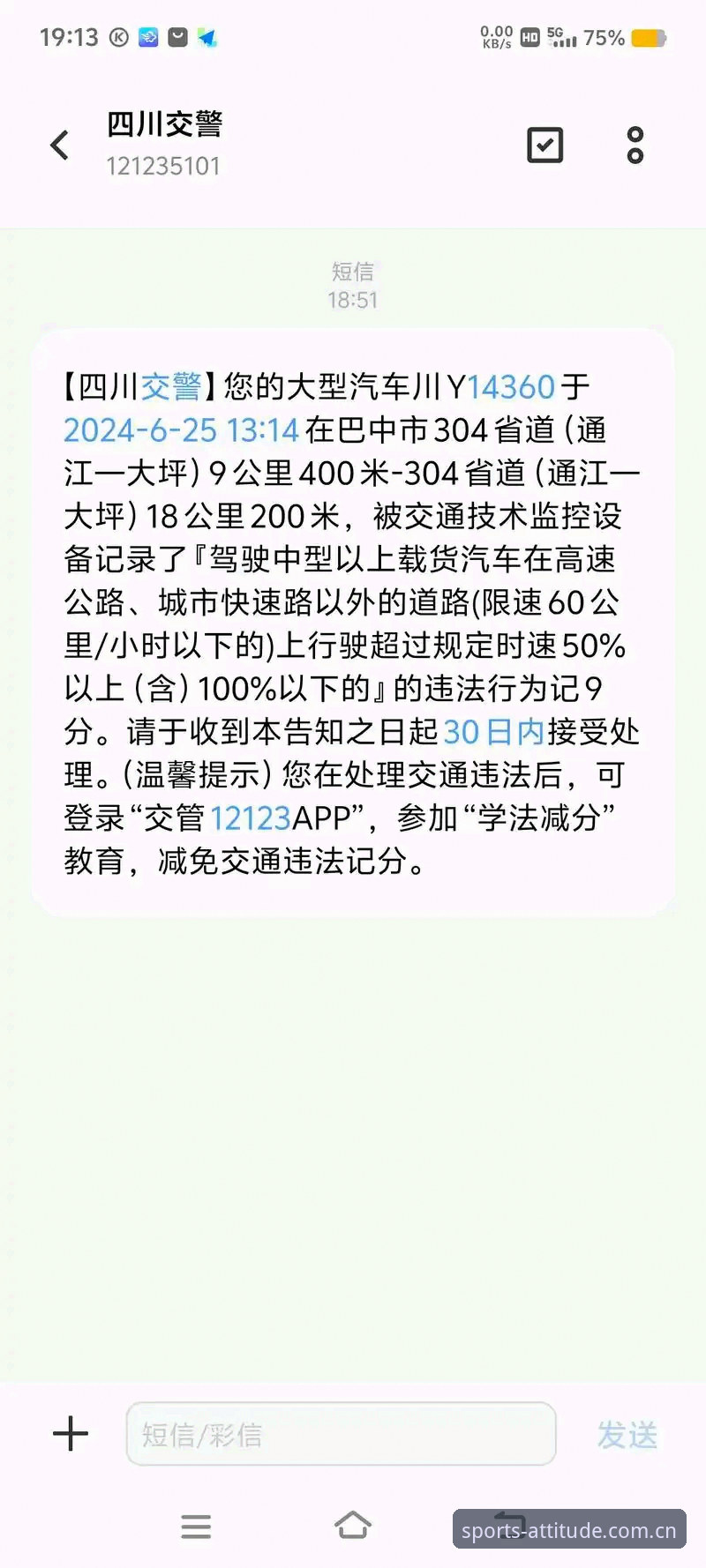 爱游戏CN登录入口推荐 揭秘摩纳哥站0.1km/h超速罚单:一场被白线算计的集体翻车